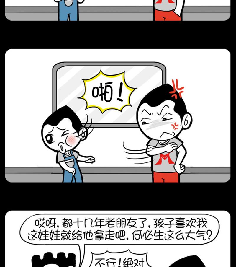 小明日記 - 第556話 - 1