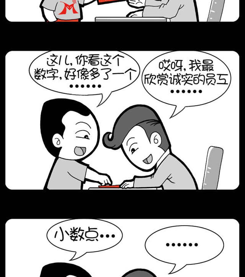 小明日記 - 第566話 - 1