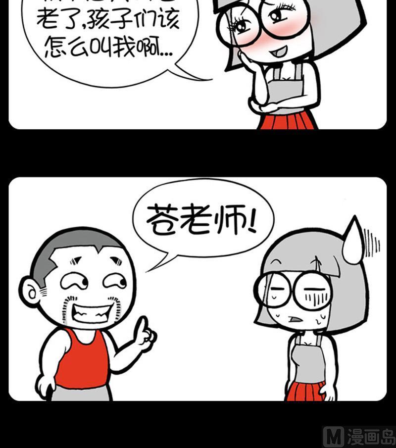 小明日記 - 第586話 - 1