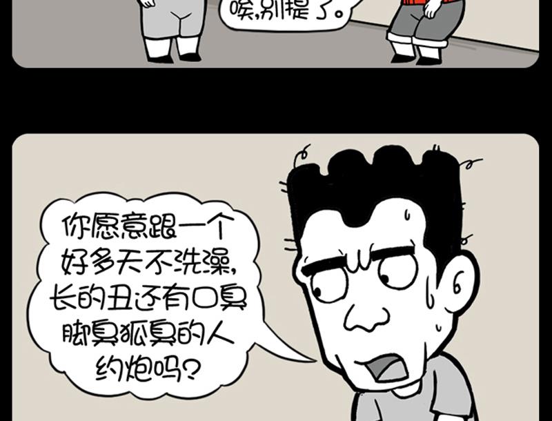 小明日記 - 第608話 - 2