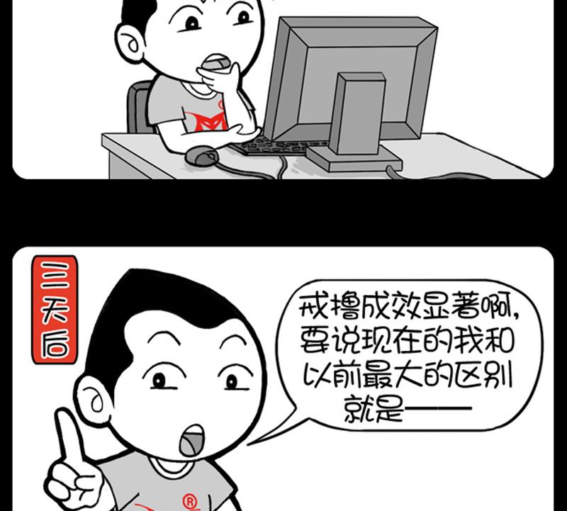 小明日記 - 第630話 - 1