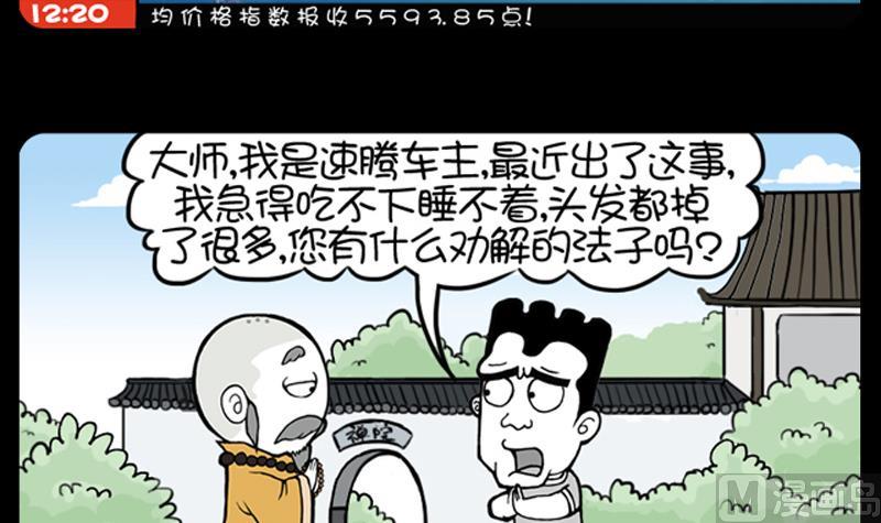 小明日記 - 第658話 - 1