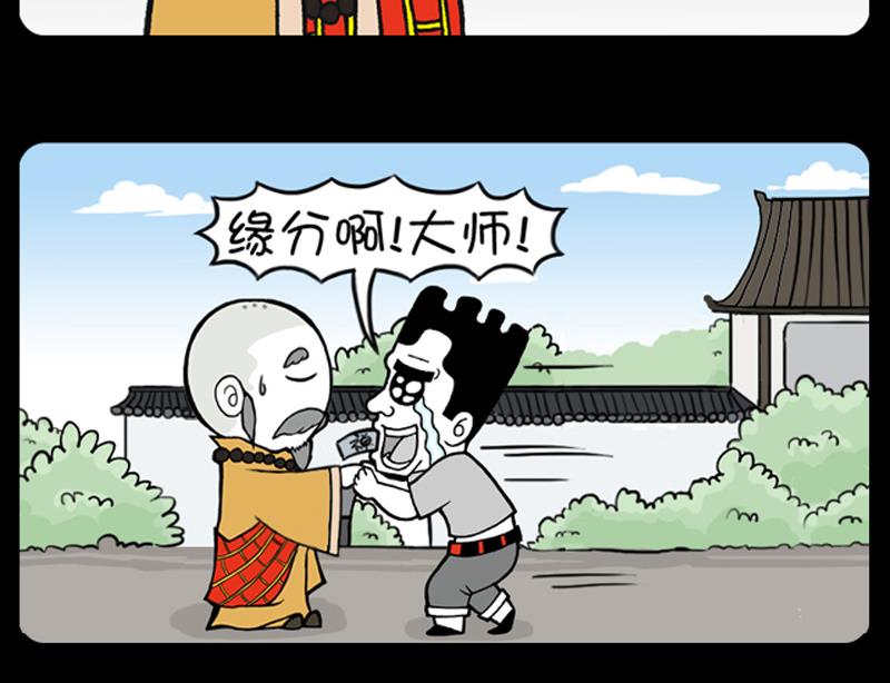 小明日記 - 第658話 - 1