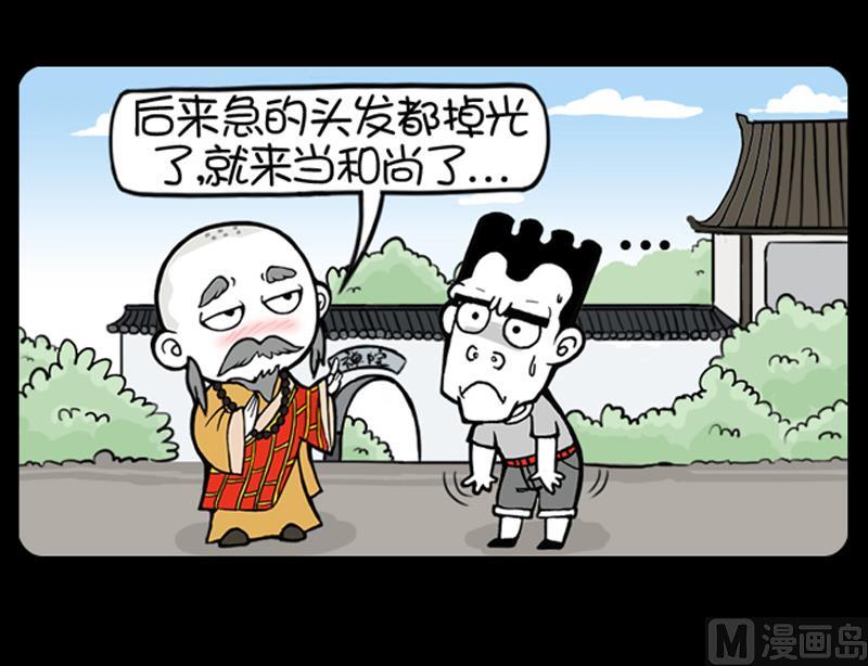 小明日記 - 第658話 - 2