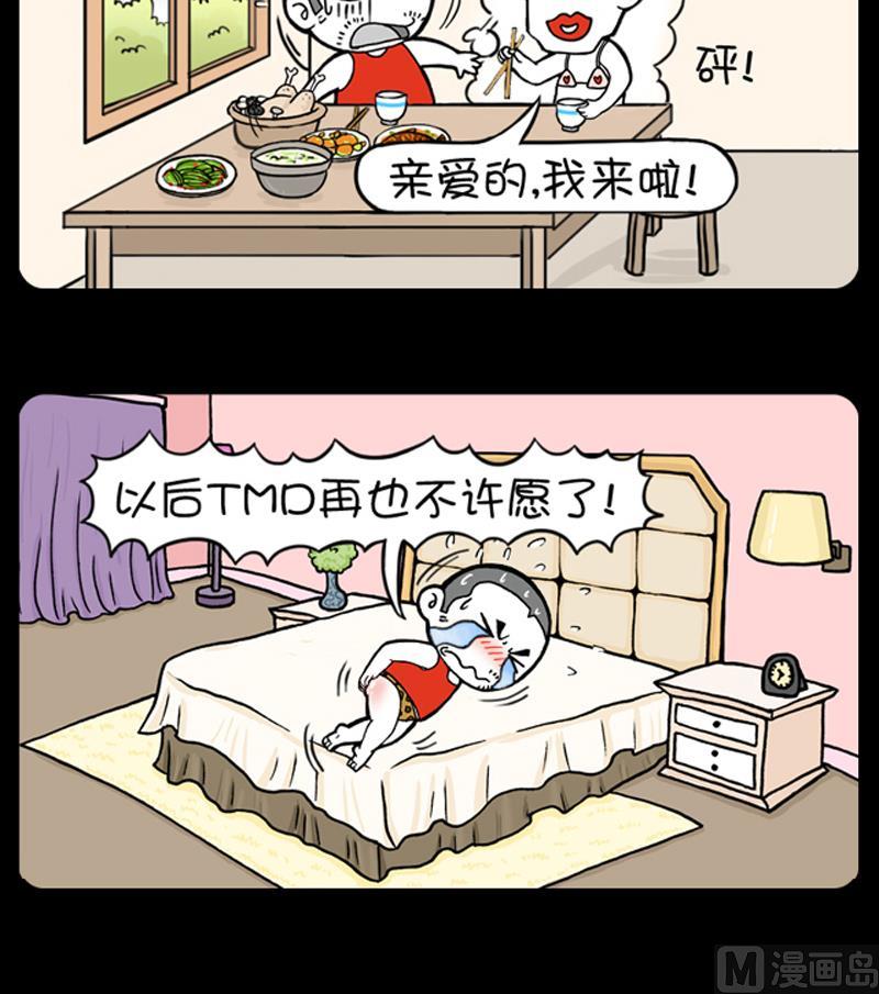 小明日記 - 第660話 - 1