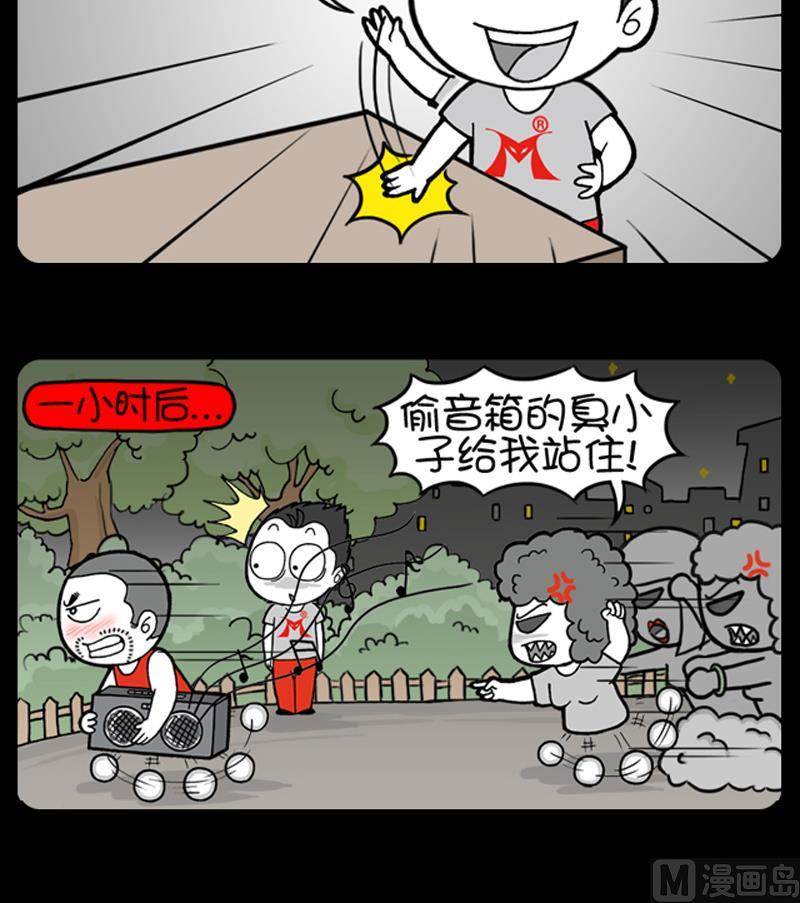 小明日記 - 第664話 - 1