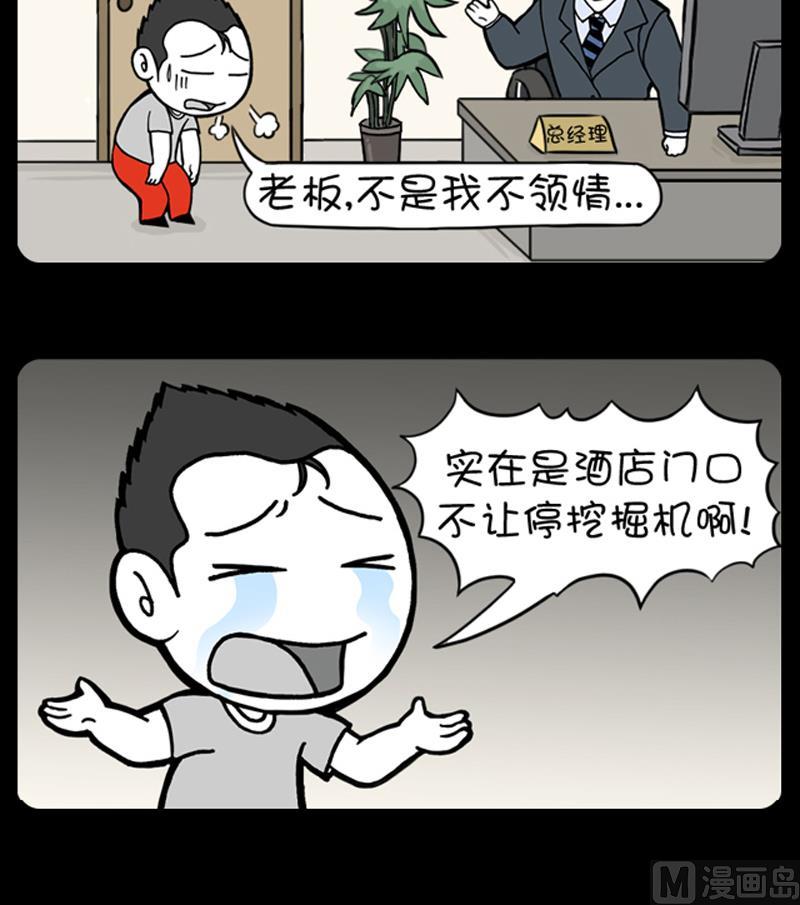 小明日記 - 第668話 - 1