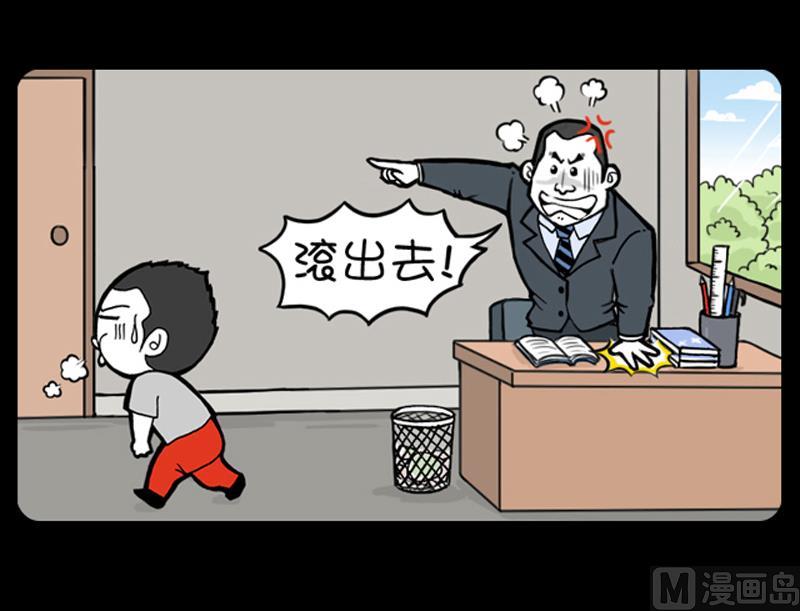 小明日記 - 第680話 - 2