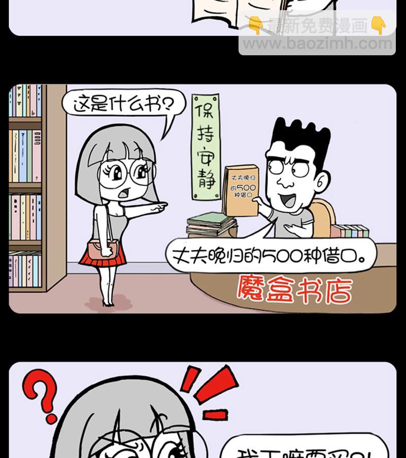 小明日記 - 第690話 - 1