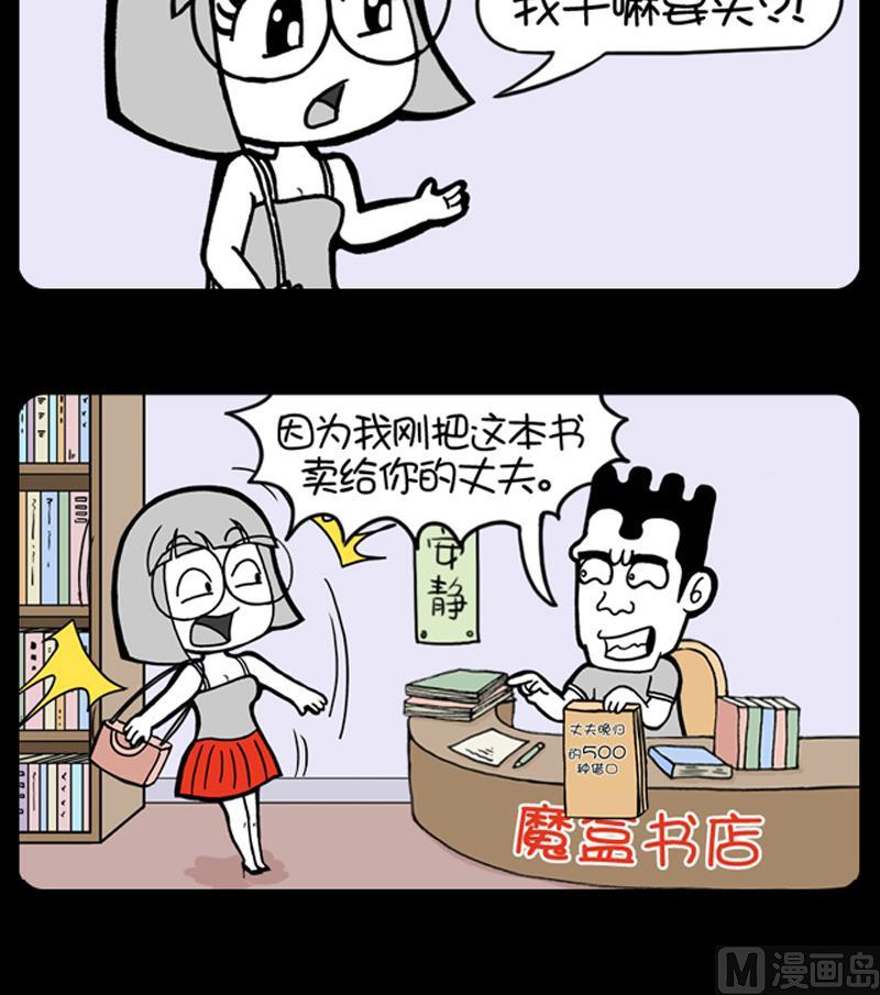 小明日記 - 第690話 - 1