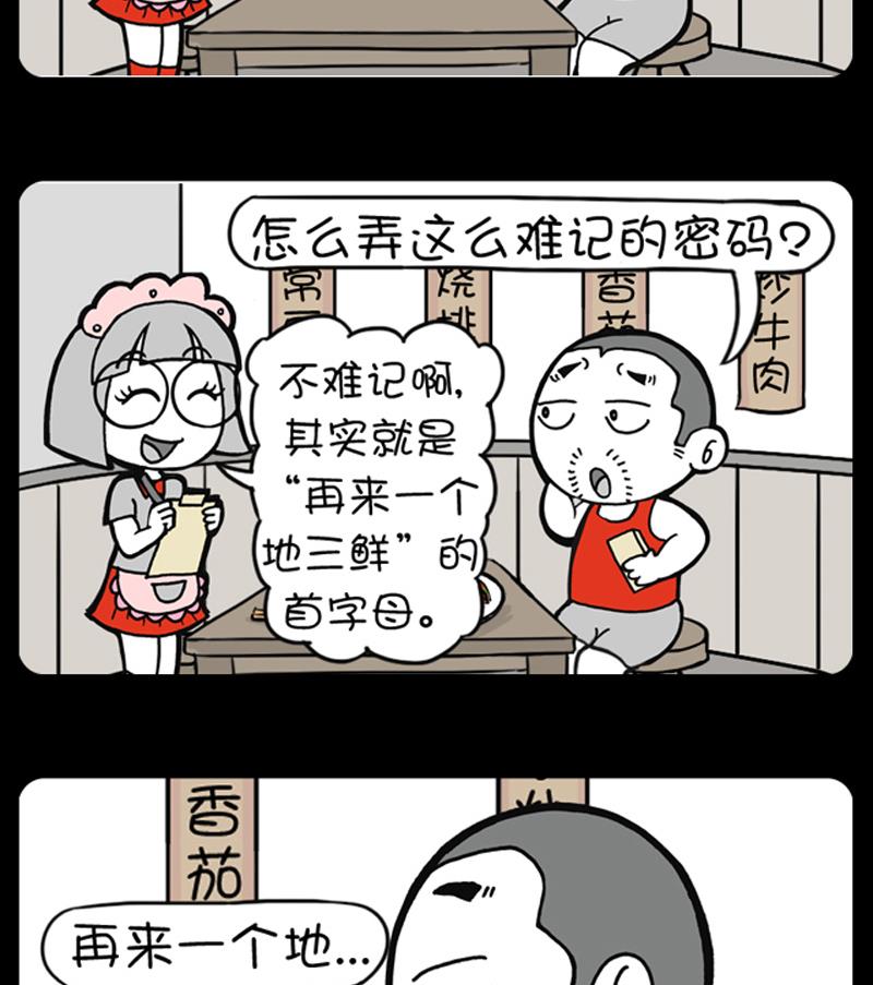 小明日記 - 第696話 - 1