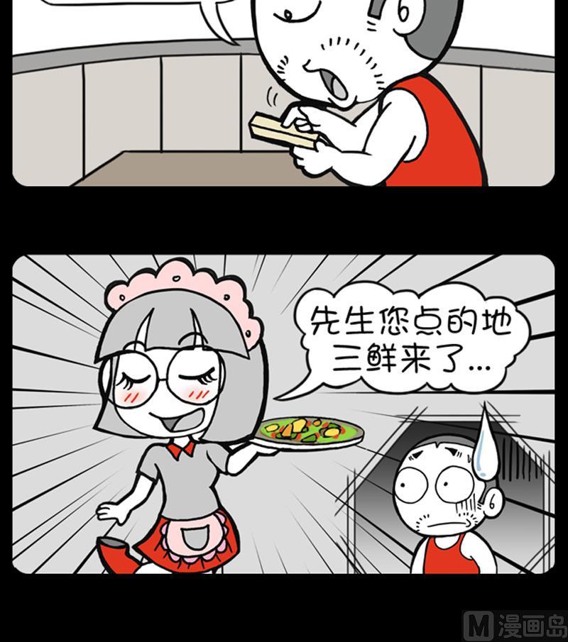 小明日記 - 第696話 - 1