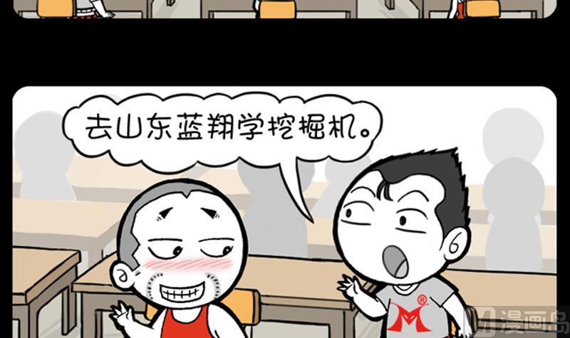 小明日記 - 第698話 - 1