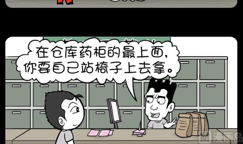 小明日記 - 第704話 - 1