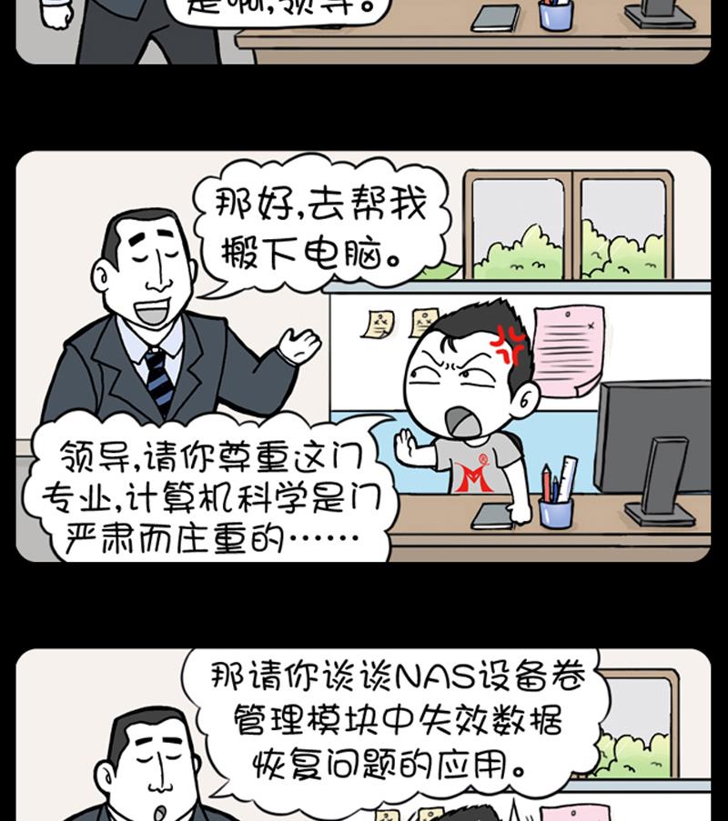 小明日記 - 第708話 - 1