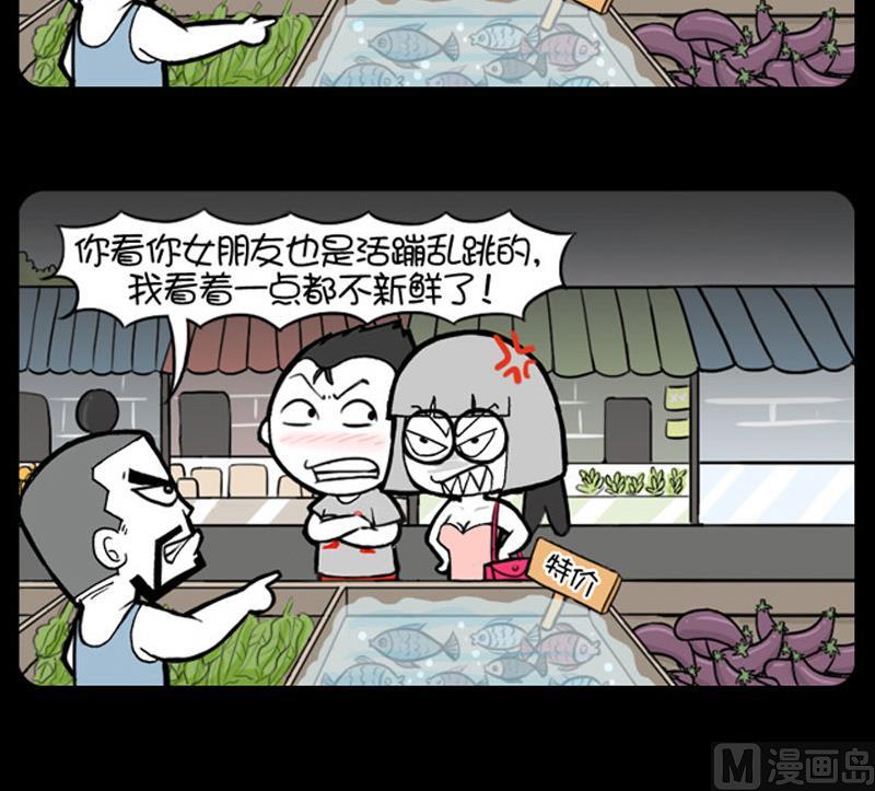 小明日記 - 第748話 - 1