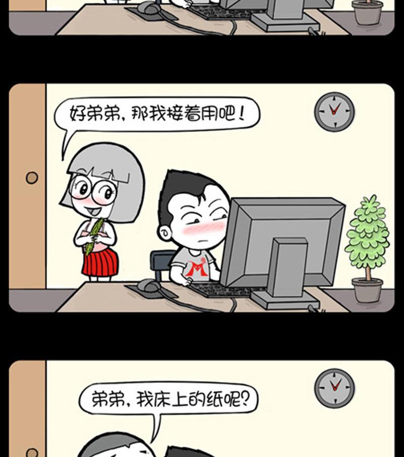 小明日記 - 第750話 - 1