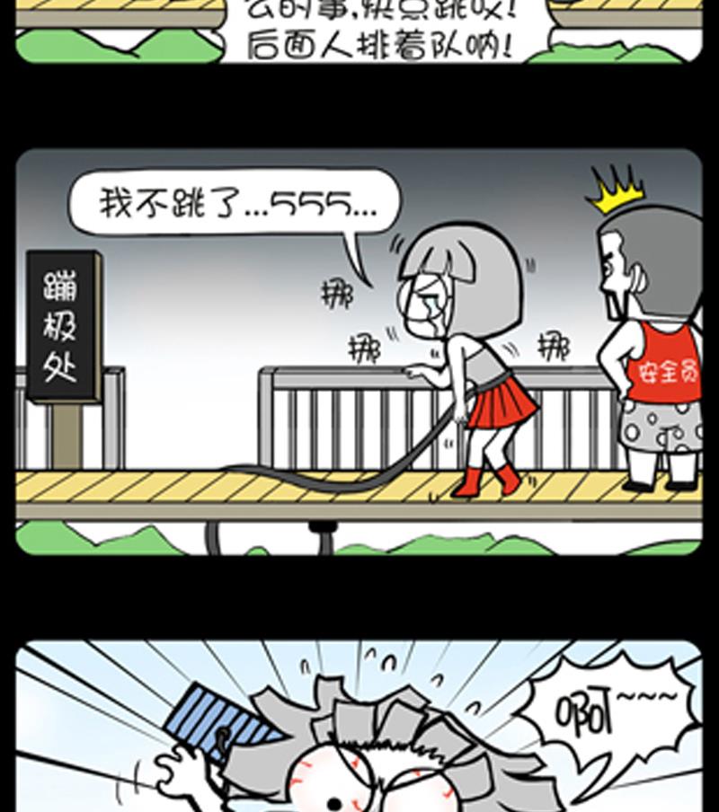 小明日記 - 第754話 - 1