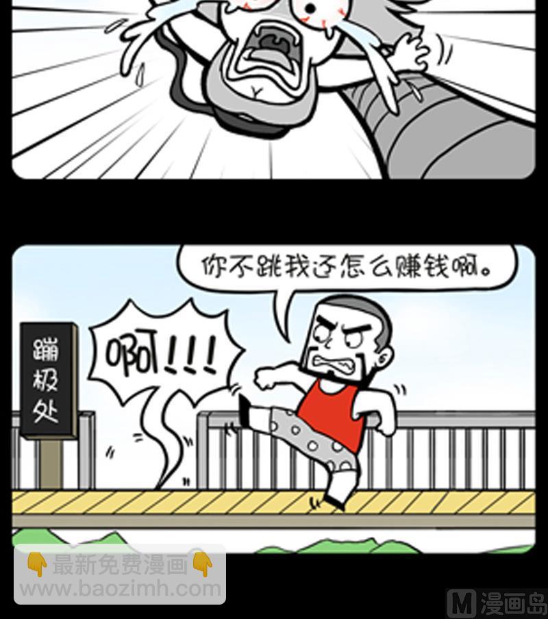 小明日記 - 第754話 - 1