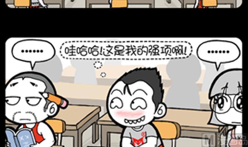 小明日記 - 第760話 - 1