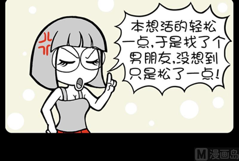 小明日記 - 第768話 - 1