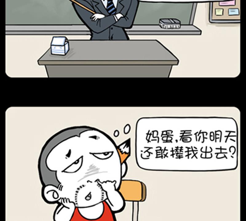 小明日記 - 第778話 - 1