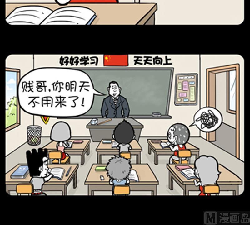 小明日記 - 第778話 - 1
