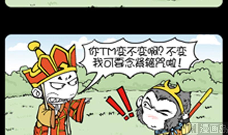小明日記 - 第784話 - 1