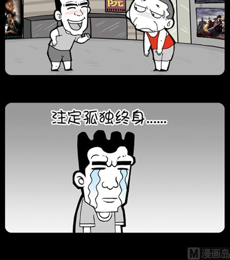 小明日记 - 第786话 - 1