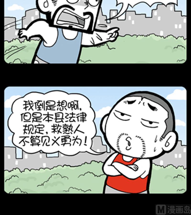 小明日記 - 第788話 - 1