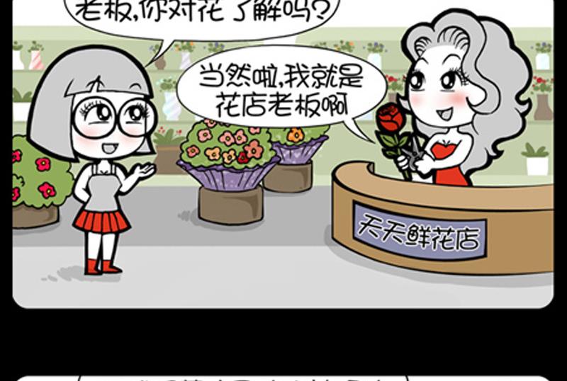 小明日記 - 第802話 - 1