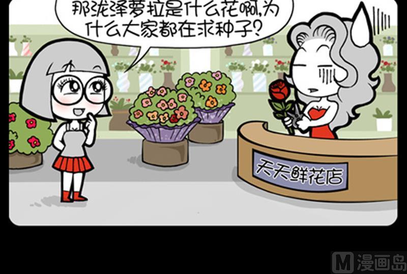 小明日記 - 第802話 - 1
