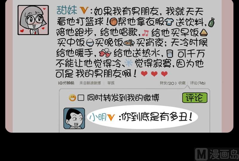 小明日記 - 第804話 - 1