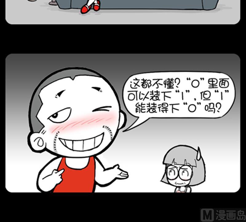 小明日記 - 第808話 - 1