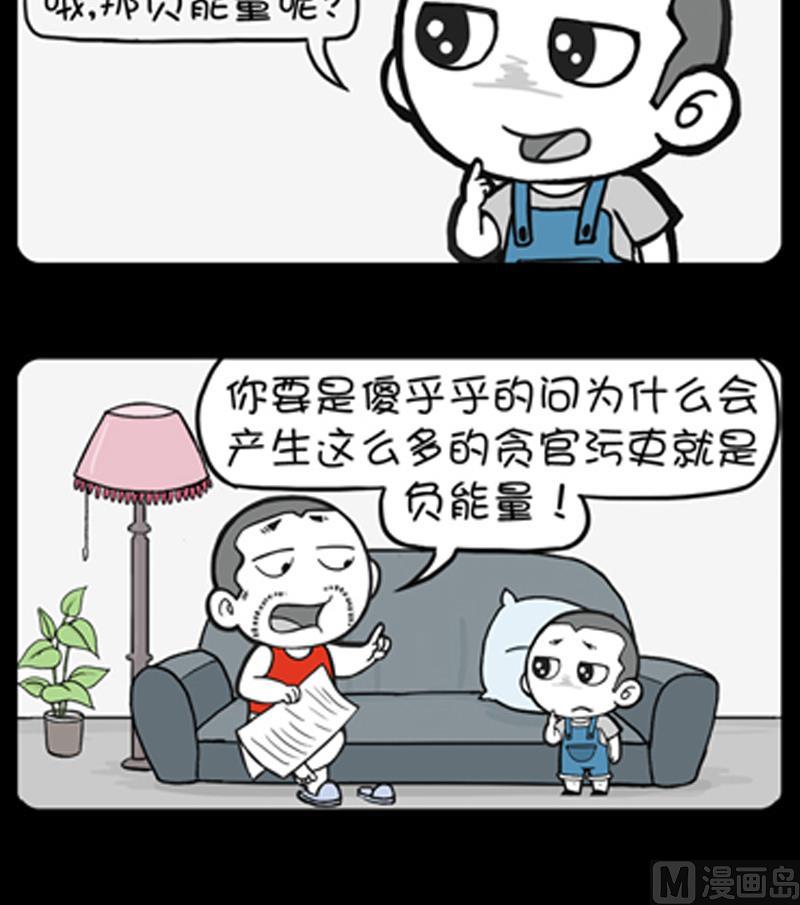 小明日記 - 第830話 - 1