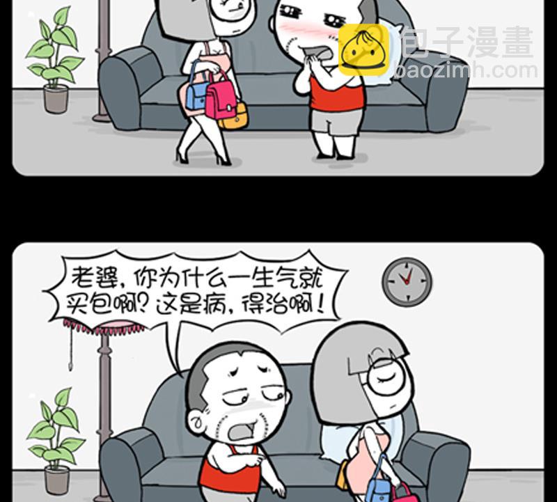 小明日记 - 第834话 - 1