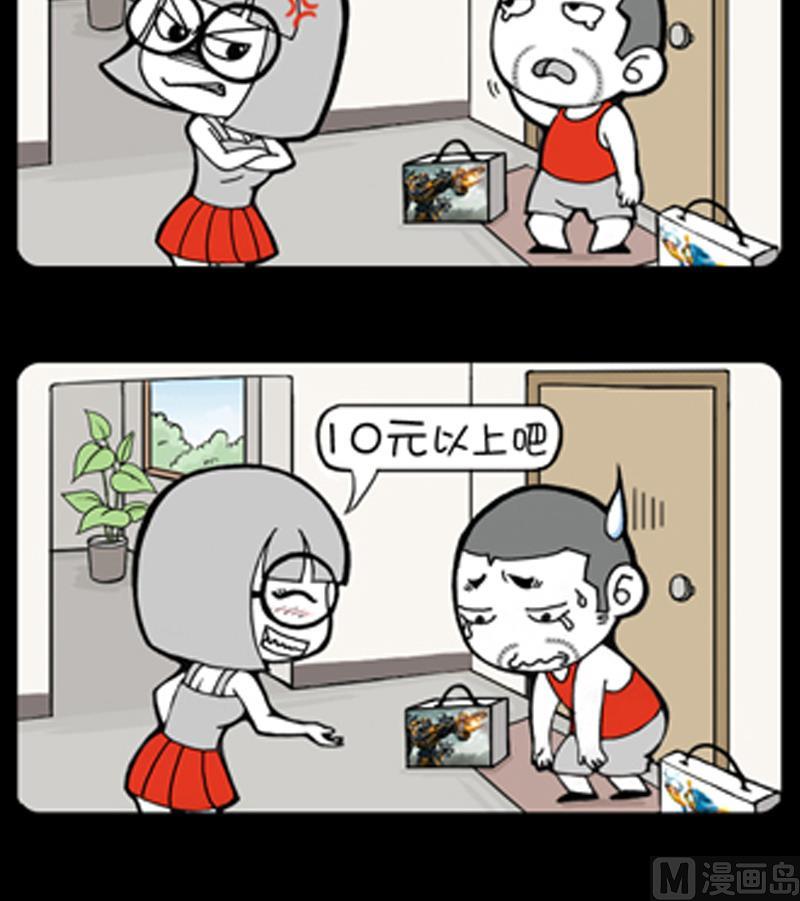 小明日記 - 第840話 - 1