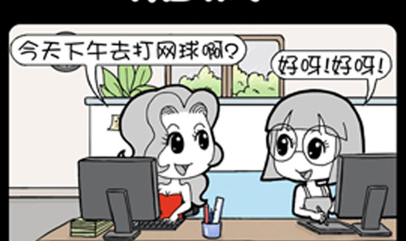 小明日記 - 第846話 - 2