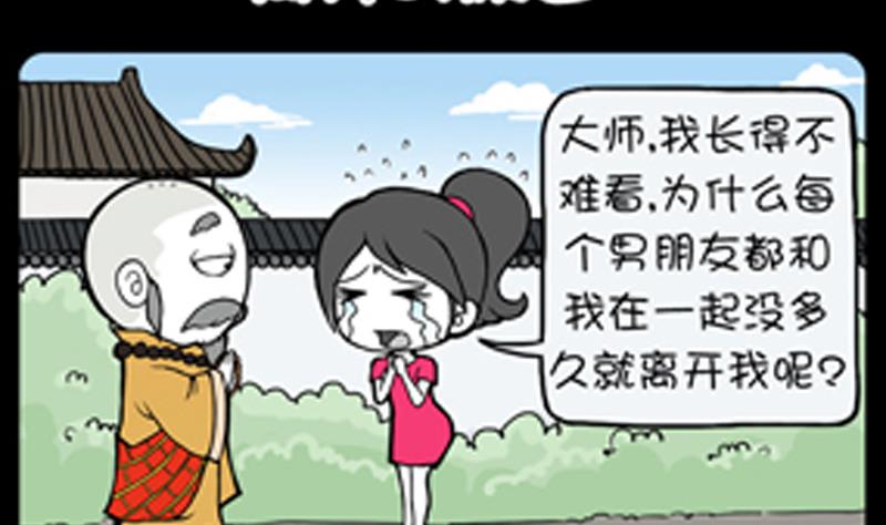 小明日記 - 第848話 - 2