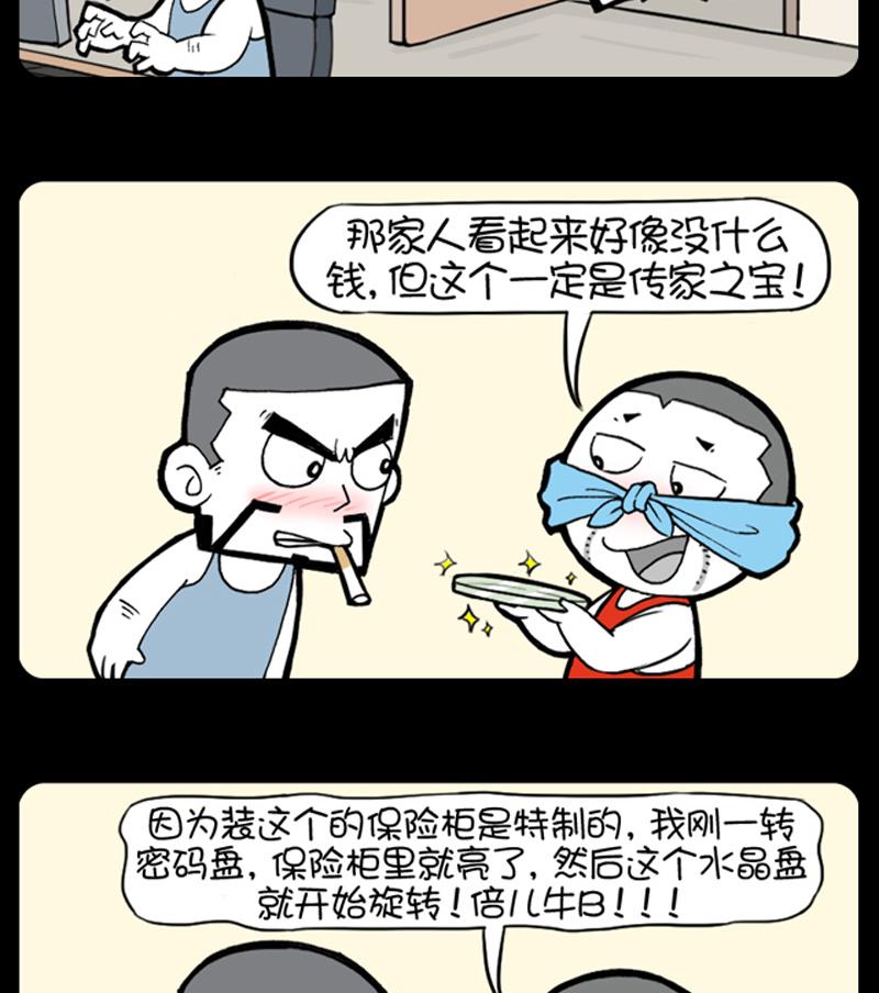 小明日記 - 第864話 - 1