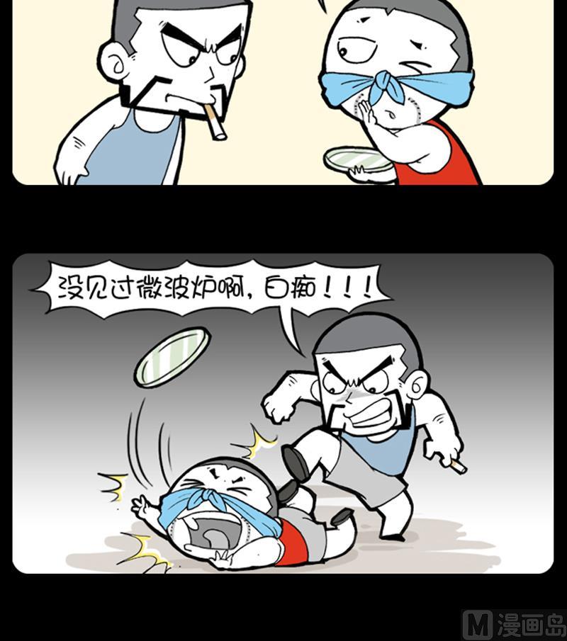 小明日記 - 第864話 - 1