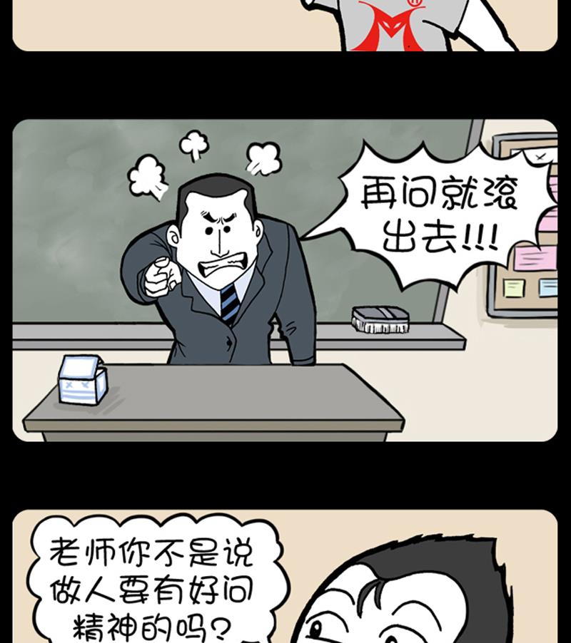 小明日記 - 第868話 - 1