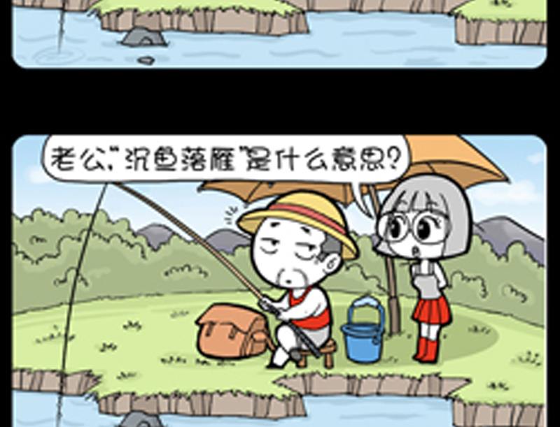 小明日記 - 第870話 - 2