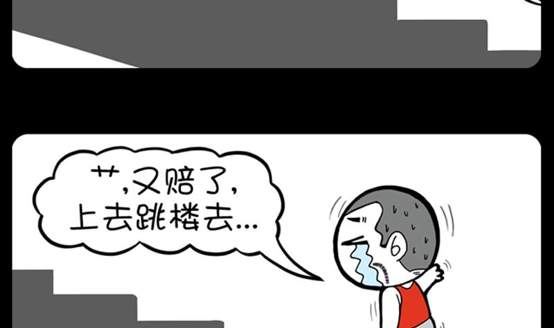 小明日記 - 第886話 - 2