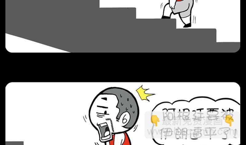 小明日記 - 第886話 - 1