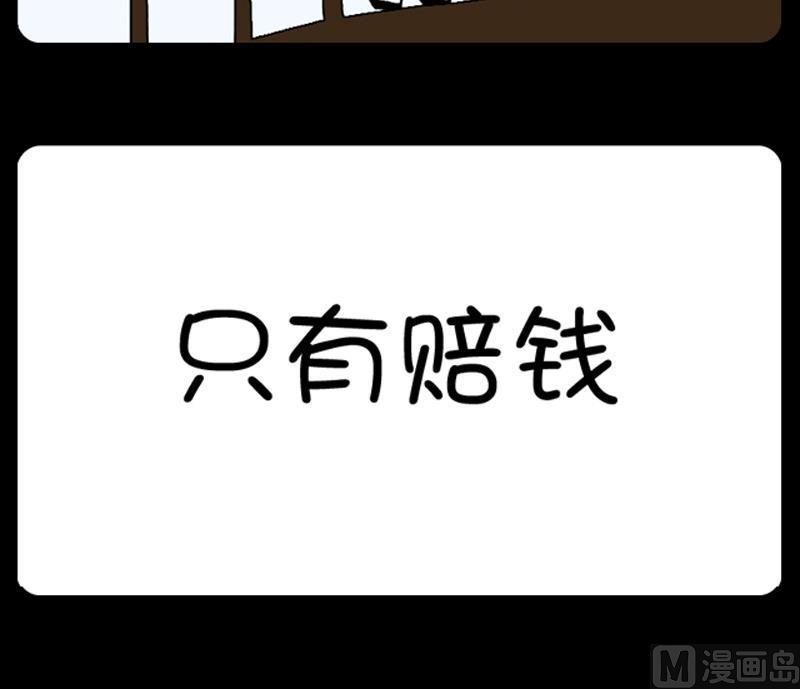 小明日記 - 第886話 - 1