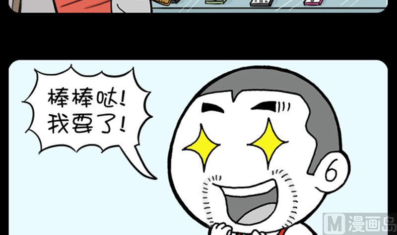 小明日記 - 第898話 - 1