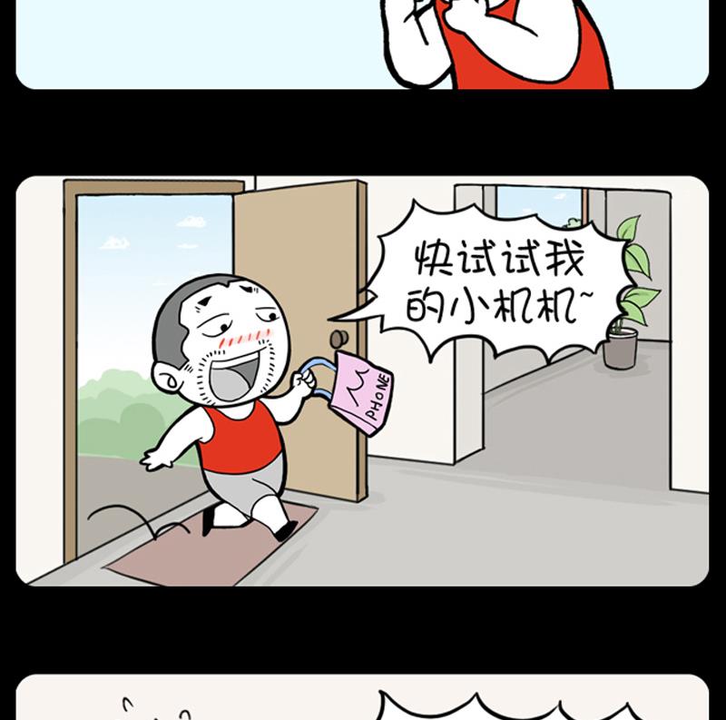 小明日記 - 第898話 - 2