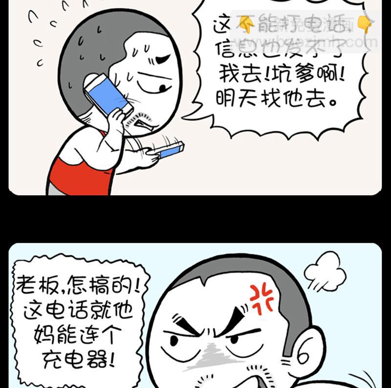 小明日記 - 第898話 - 1