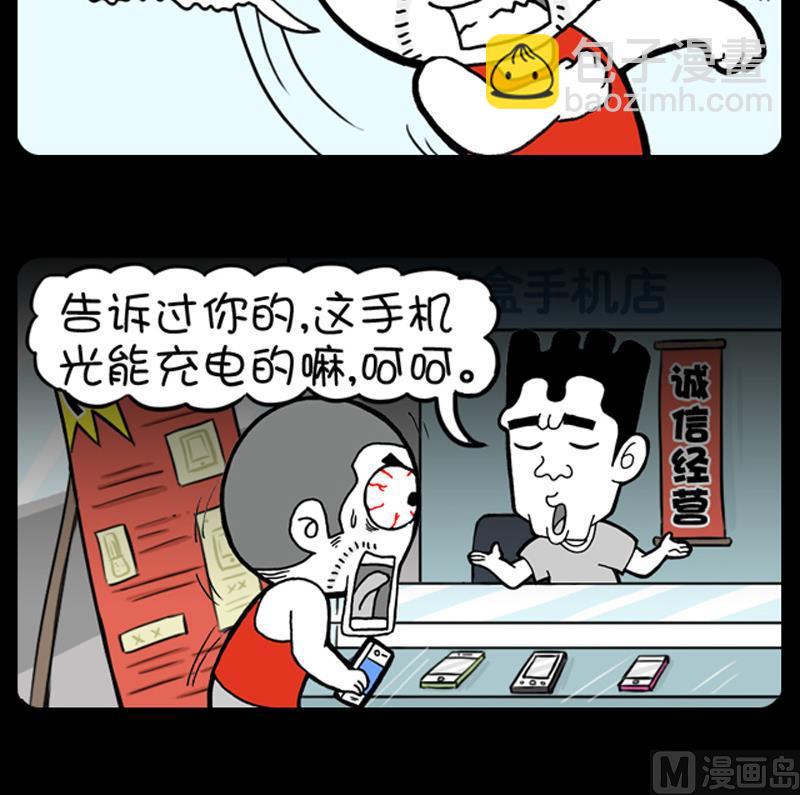 小明日記 - 第898話 - 2